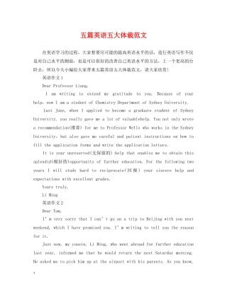 五篇英语五大体裁范文