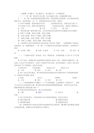 2015年上海卷高考地理试题答案及详解(重绘图)