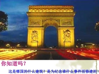 第13课法国大革命13