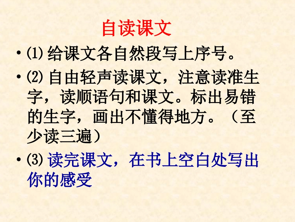 《苹果里的五角星》课件_第2页