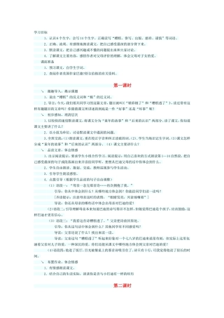 精彩极了和糟糕透了