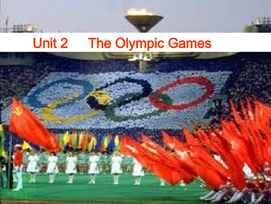 2015高考英语(人教版)一轮精美课件：必修2Unit2TheOlympicGames_第1页