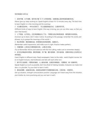 学好英语语法八法