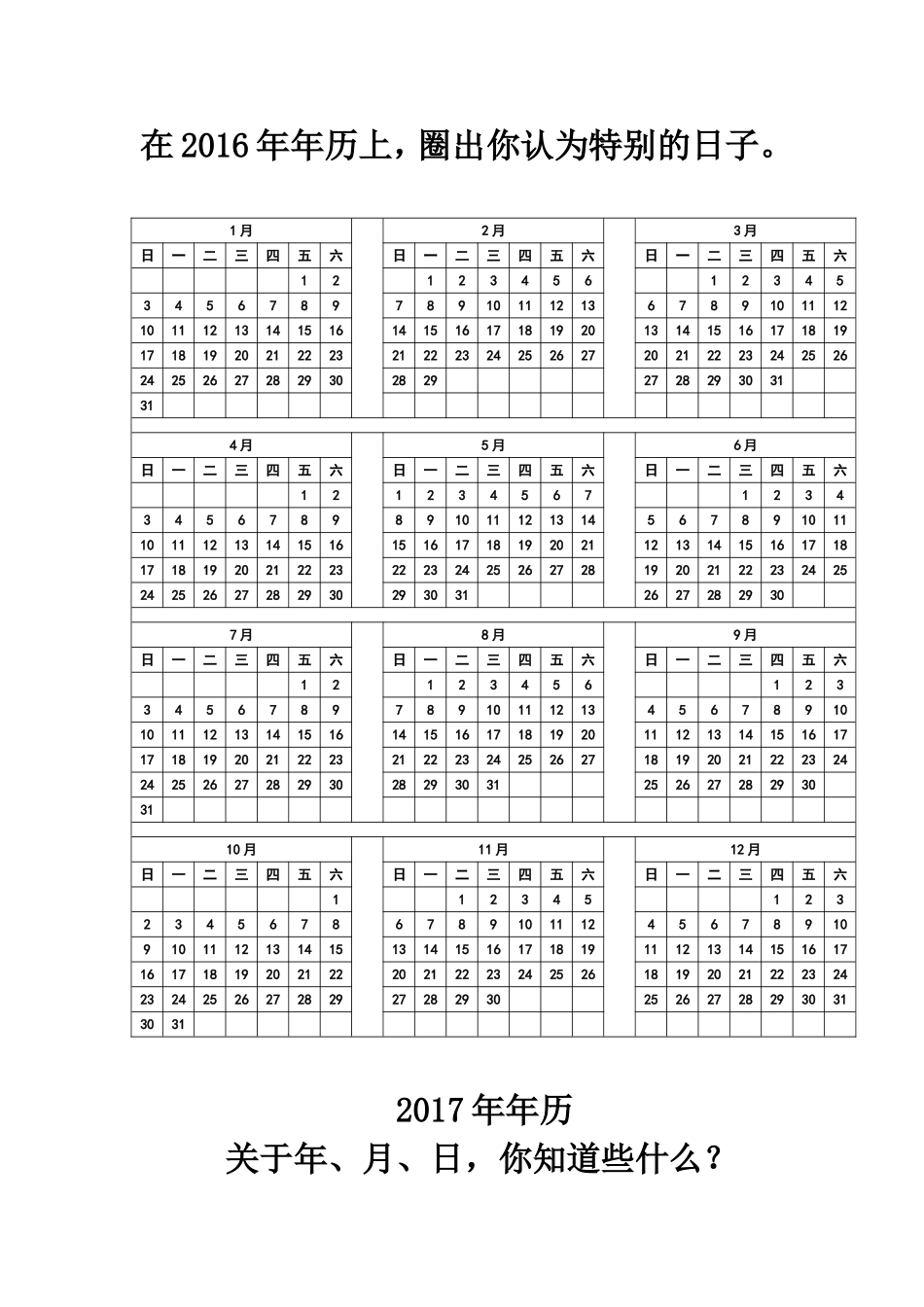 人教2011版小学数学三年级学习单-(2)_第3页