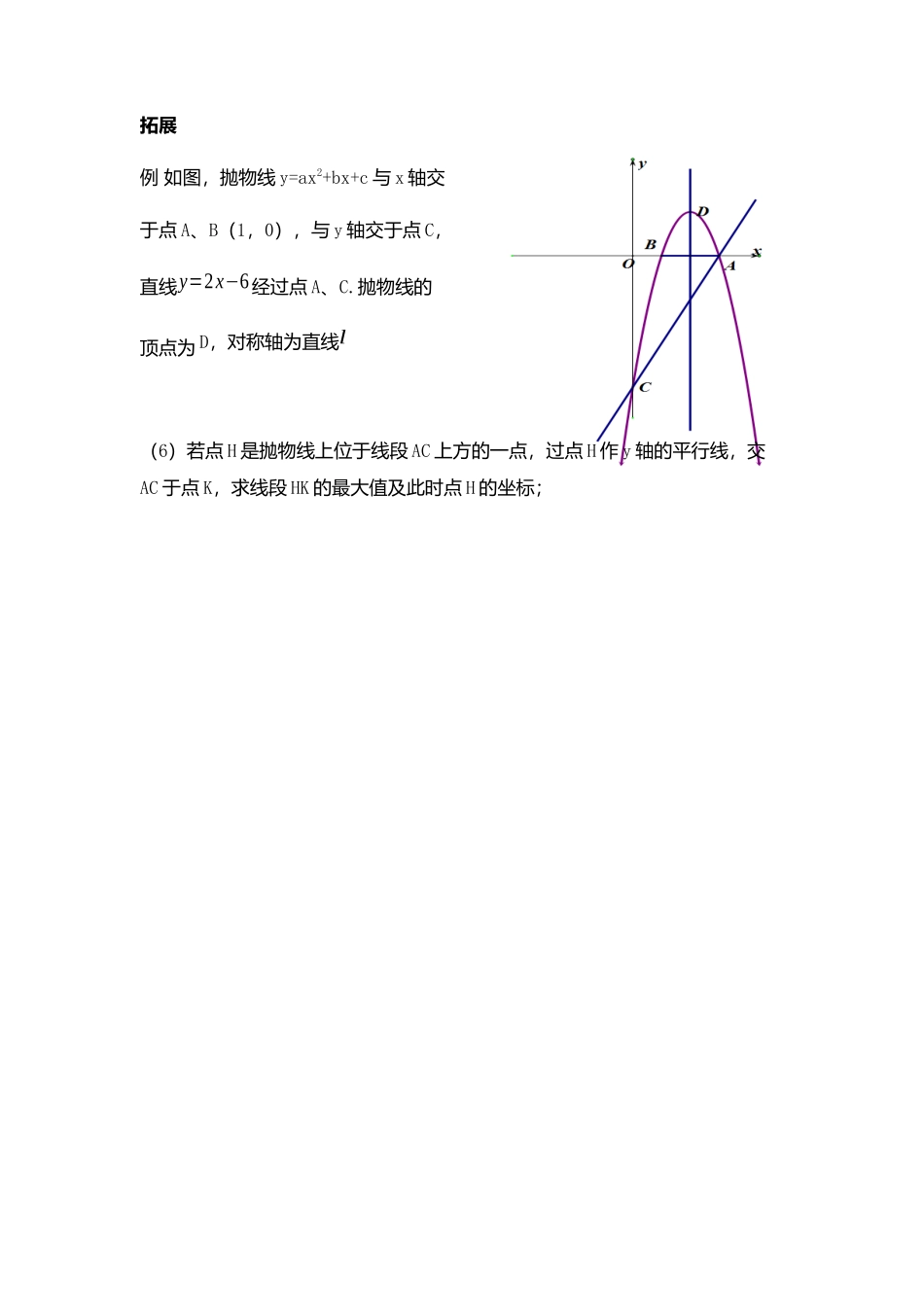 拓展-(2)_第1页