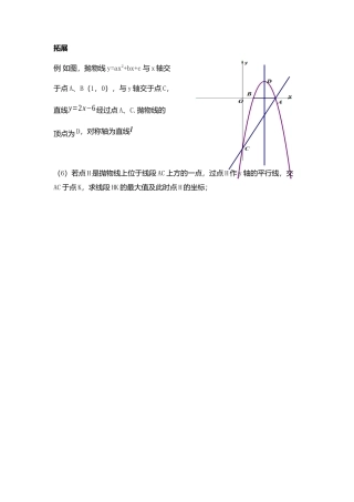 拓展-(2)