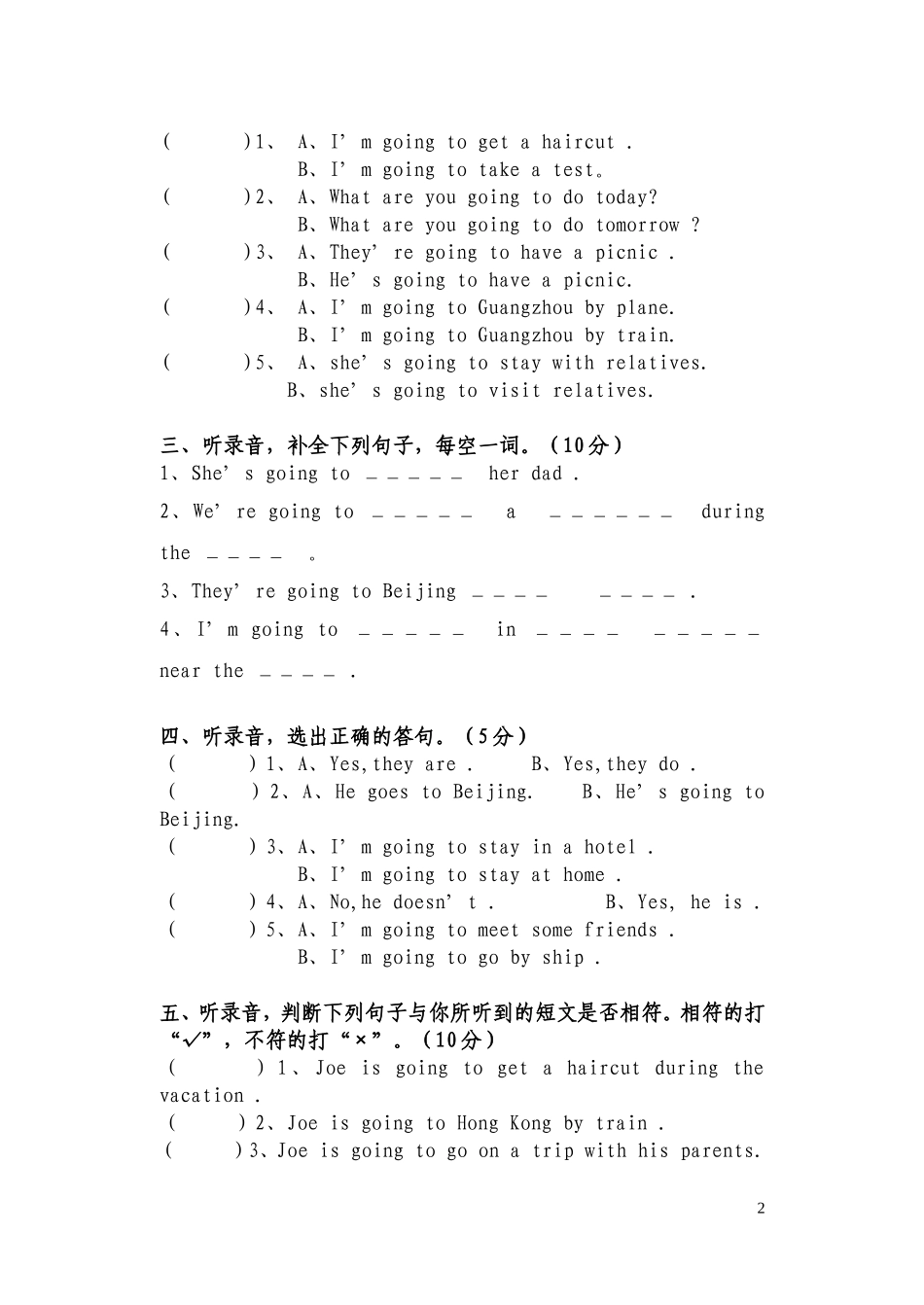 五年级英语Review1测试卷_第2页