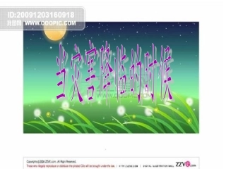 人教新课标品德与社会六年级下册《当灾害降临的时候》PPT课件(1)