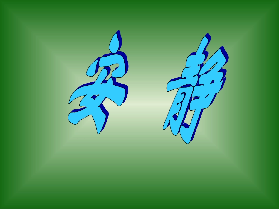 应用文写作课件_第1页