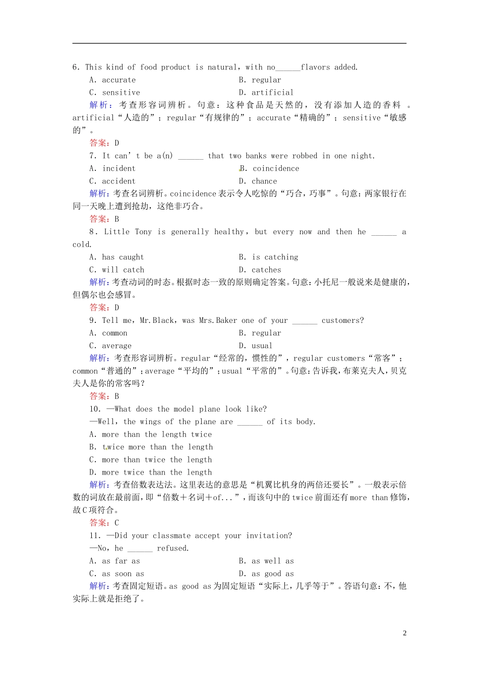 【优化指导】(全国通用)2013高考英语总复习-课时作业39-新人教版_第2页