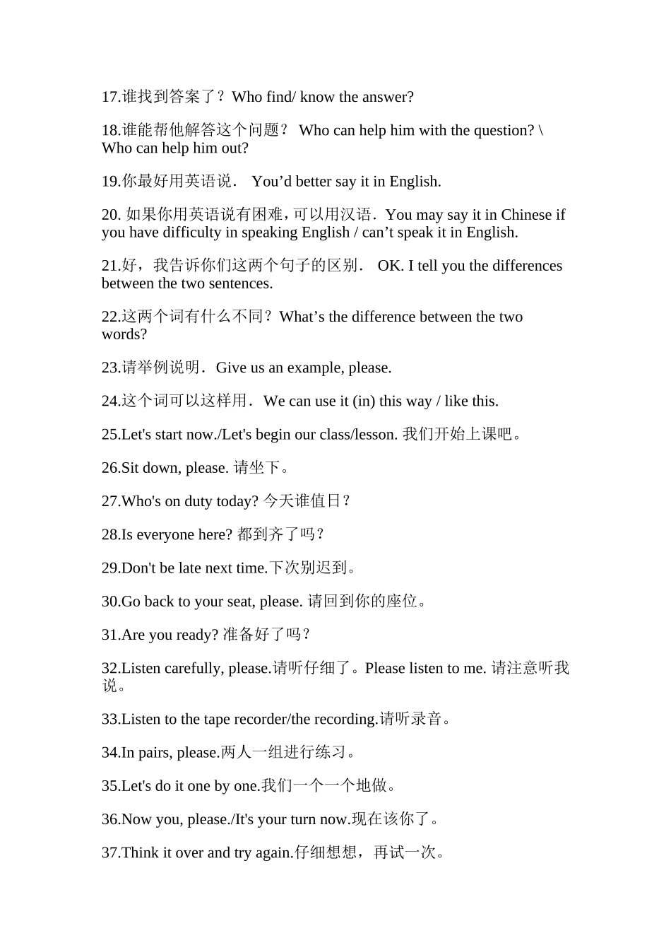 中小学英语教师课堂用语_第2页