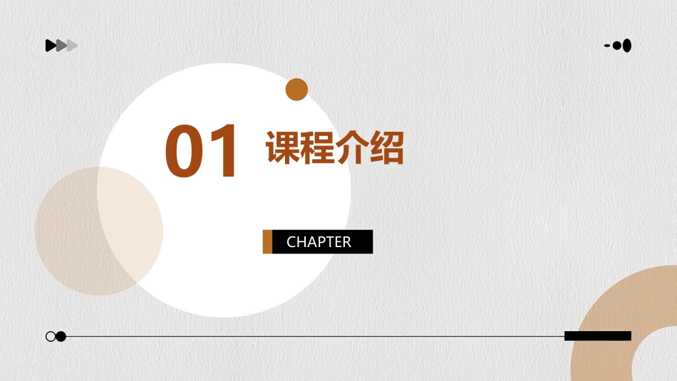 气压带与风带公开课课件_第3页