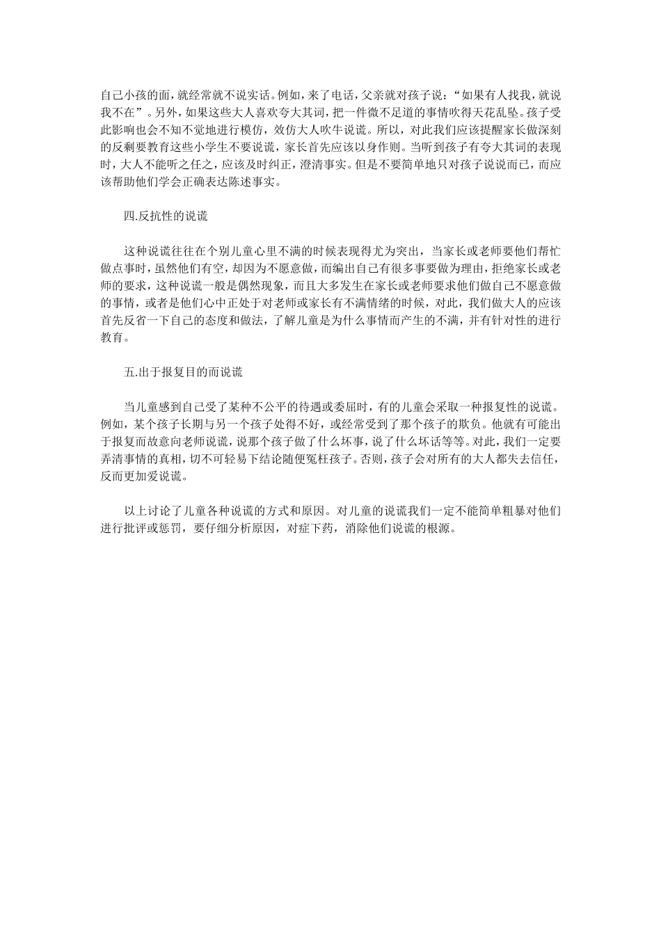 总有一把钥匙属于自己_第2页