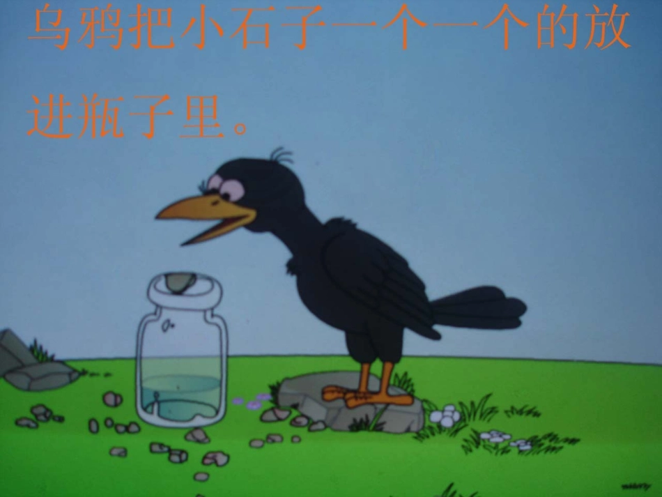 北师大版数学五年级下册《体积与容积》PPT课件之一_第2页