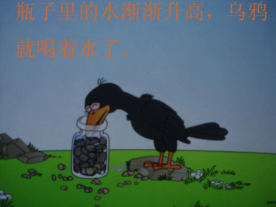 北师大版数学五年级下册《体积与容积》PPT课件之一_第3页