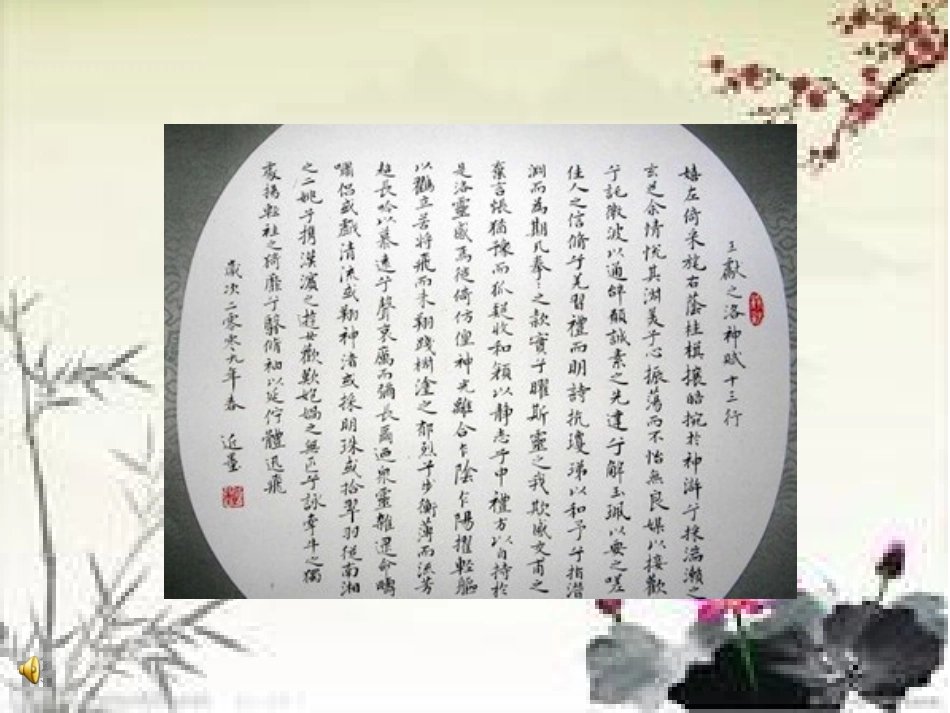 小学语文三年级下册《王献之练字》_第3页