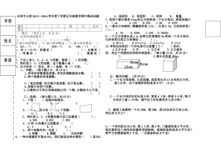 五年数学期中试题