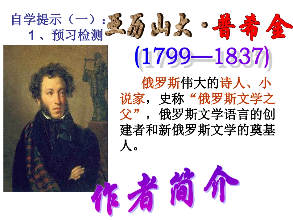 假如生活欺骗了你 (3)_第3页