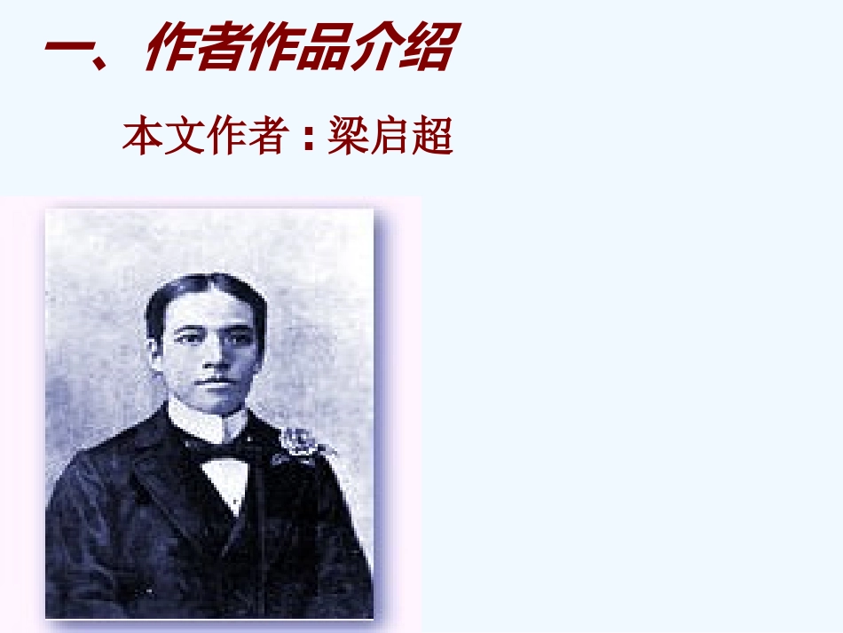 (部编)初中语文人教2011课标版七年级下册《最苦与最乐》课件_第3页