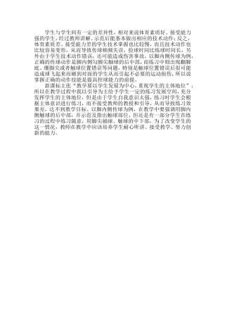 学生与学生间有一定的差异性