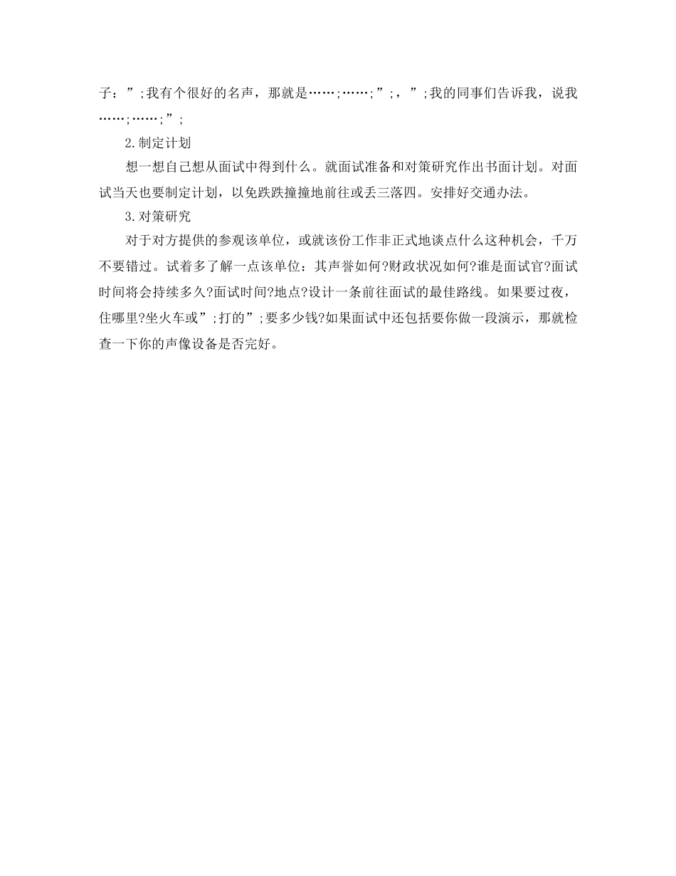 艺术设计求职简历模板下载 _第2页