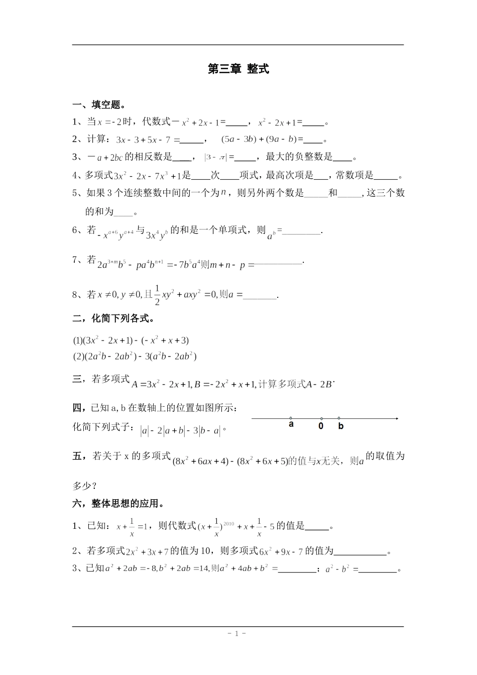 13秦汉的科学技术3_第1页