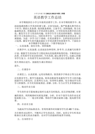 小学五年级下册2012