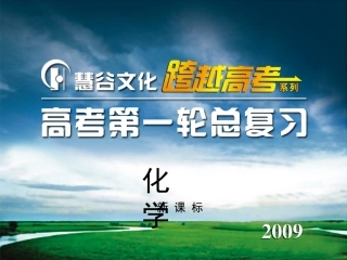 第二章第三节氧化还原反应