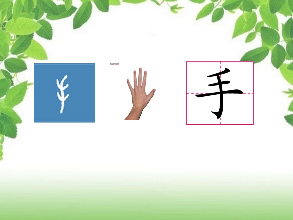 一上练习2MicrosoftPowerPoint演示文稿_第3页