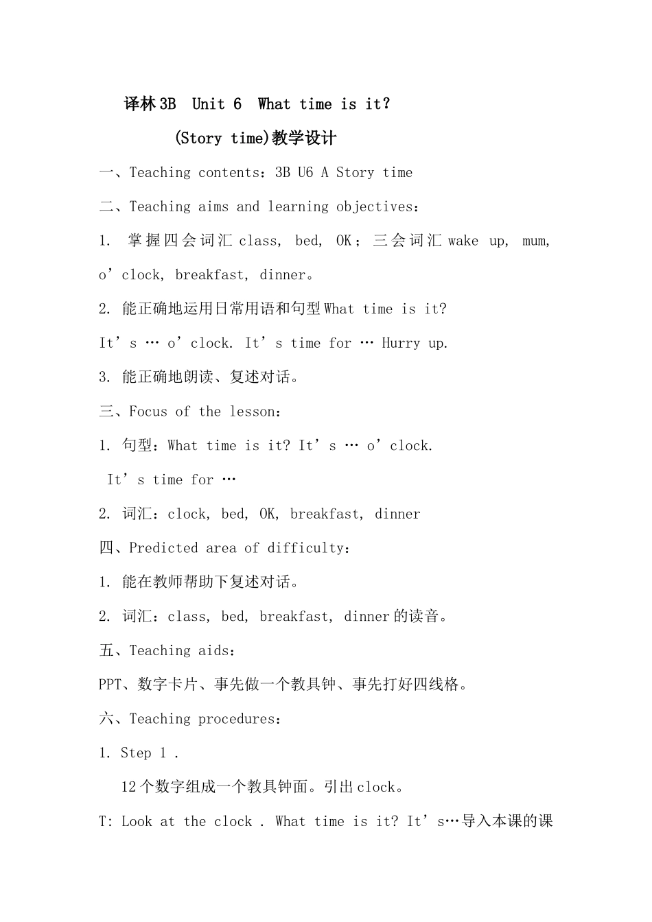 译林英语3BUnit6教案_第1页