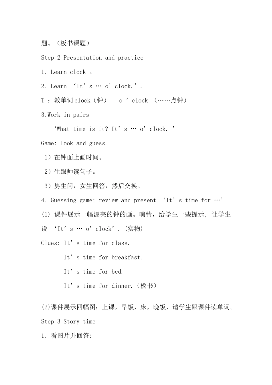 译林英语3BUnit6教案_第2页