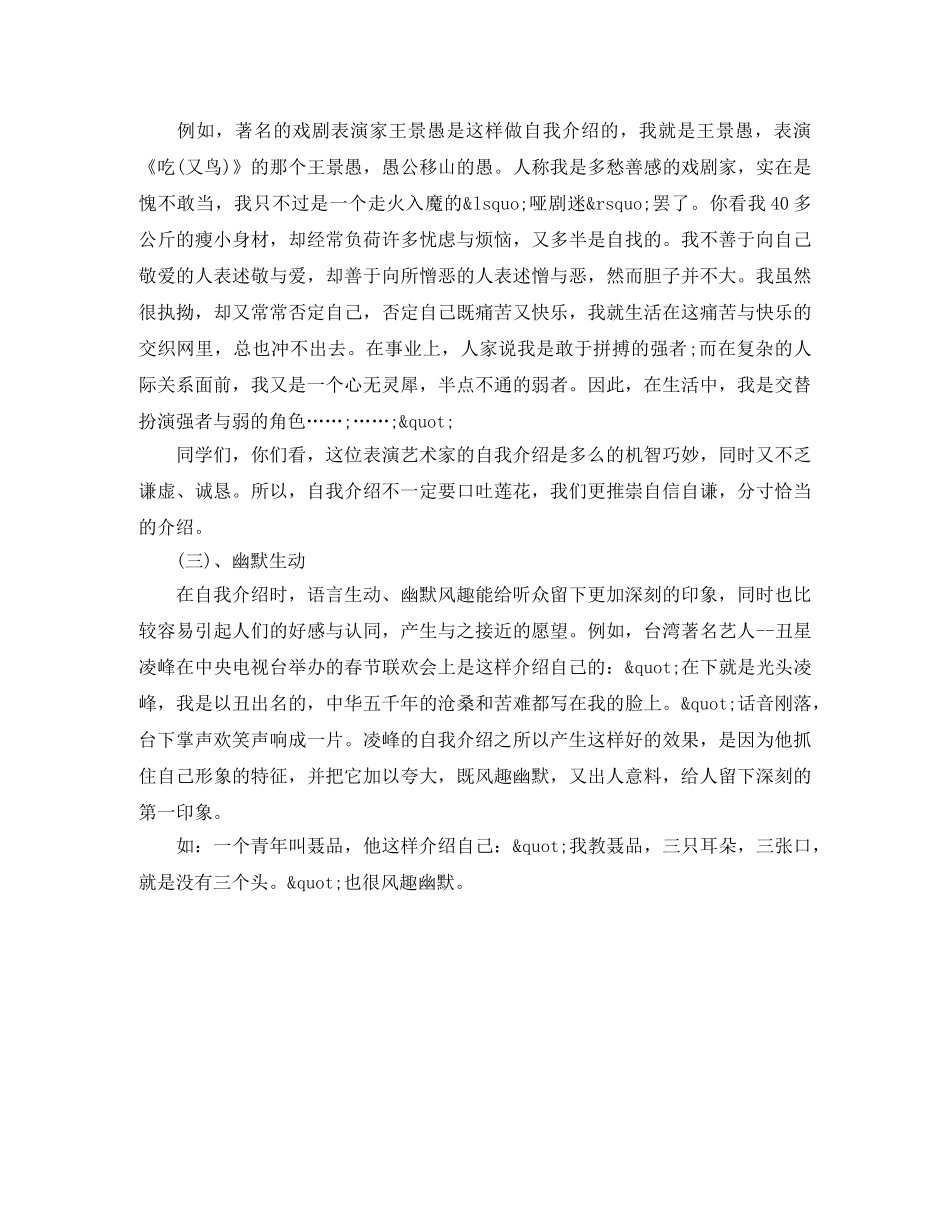 土木工程师英文简历模板下载 _第2页