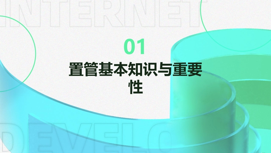 单向瓣膜式PICC置管维护保养宣教材料_第3页