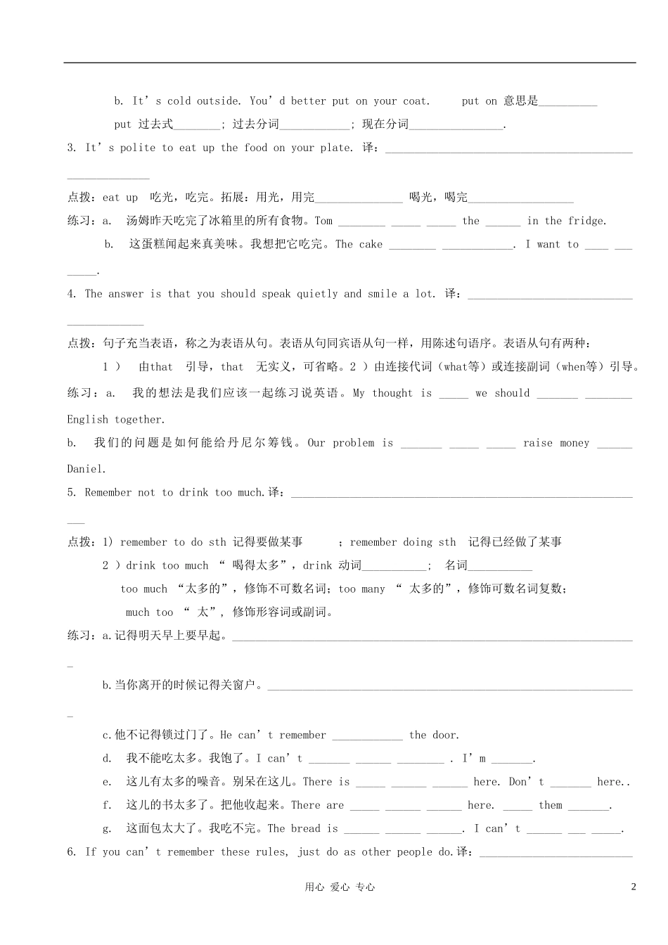 八年级英语下册-Section-C学案(无答案)仁爱版_第2页