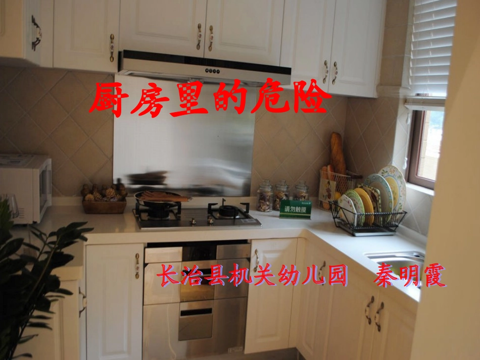 预备班幼儿教育必修1第一课时课件_第1页