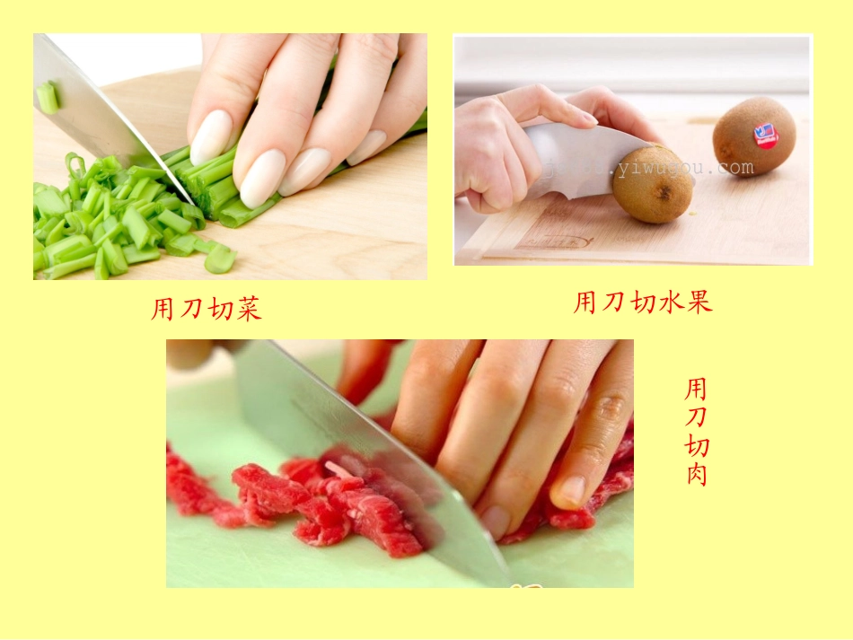 预备班幼儿教育必修1第一课时课件_第3页