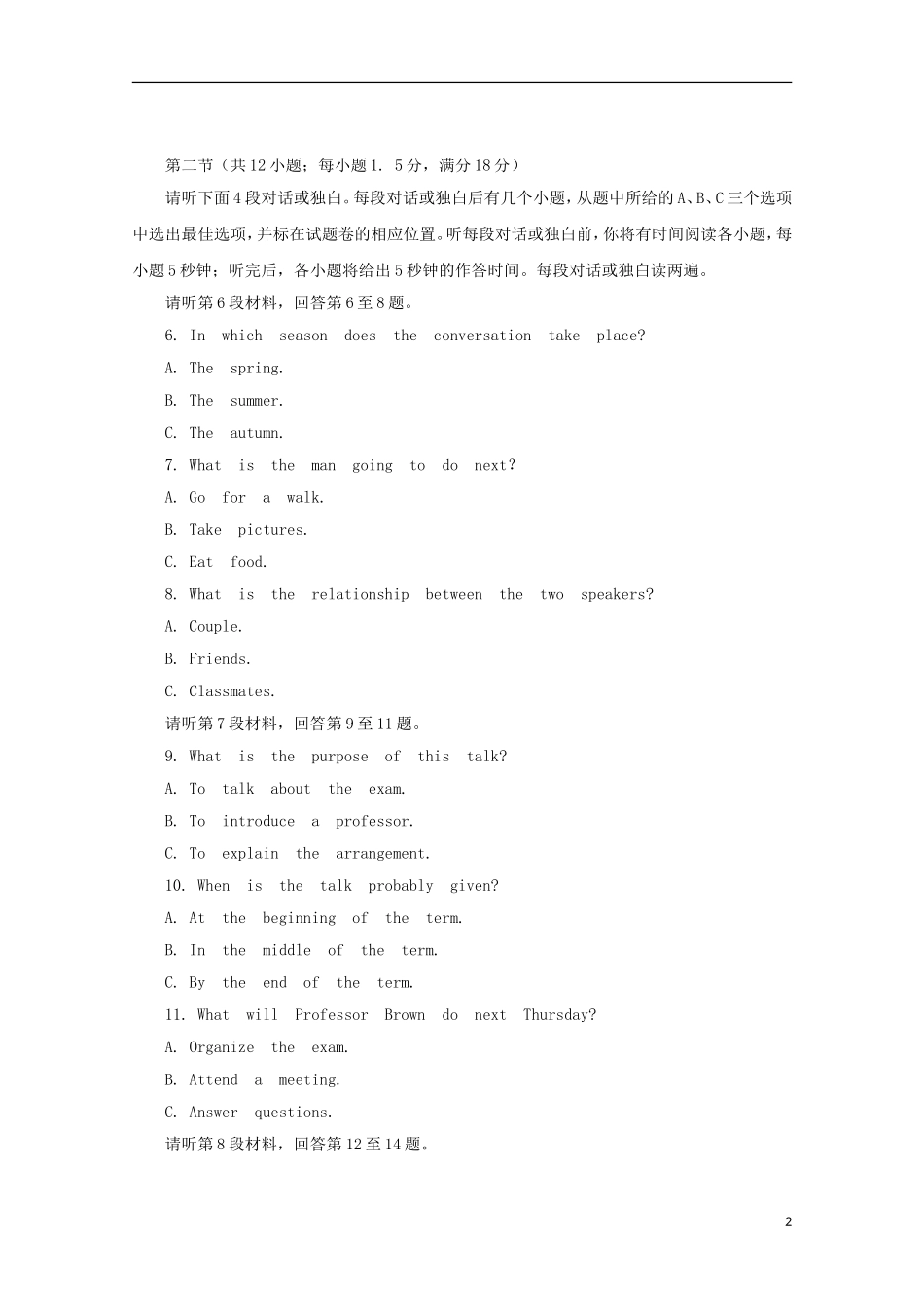 2009年普通高等学校招生全国统一考试英语试题(浙江卷-含答案)_第2页