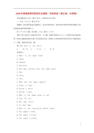 2009年普通高等学校招生全国统一考试英语试题(浙江卷-含答案)