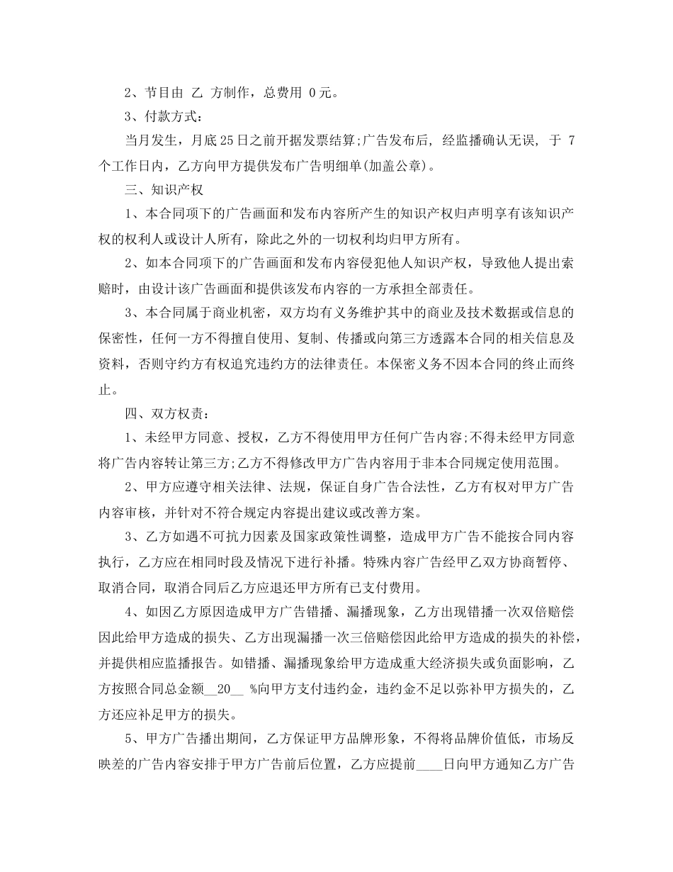 舞台租赁合同 _第3页