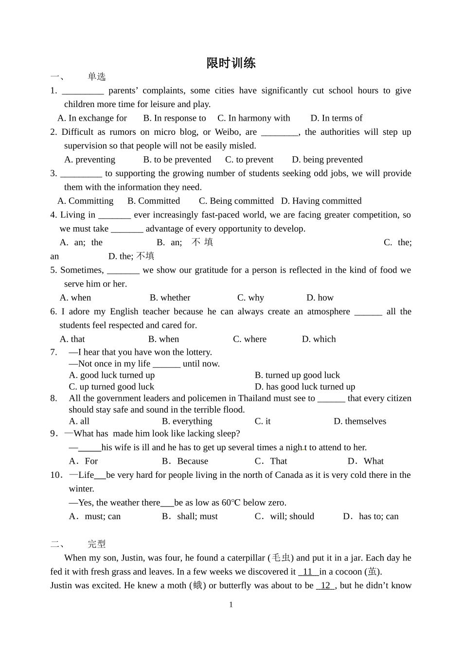 高二英语限时训练35_第1页