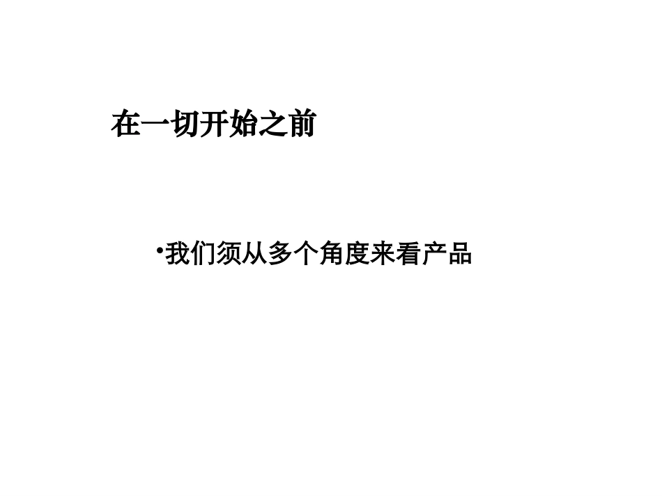 东茶宝(茶多酚)新品上市产品外观设计思考_第3页