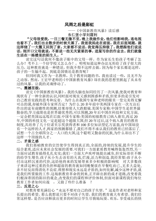 风雨后便是彩虹