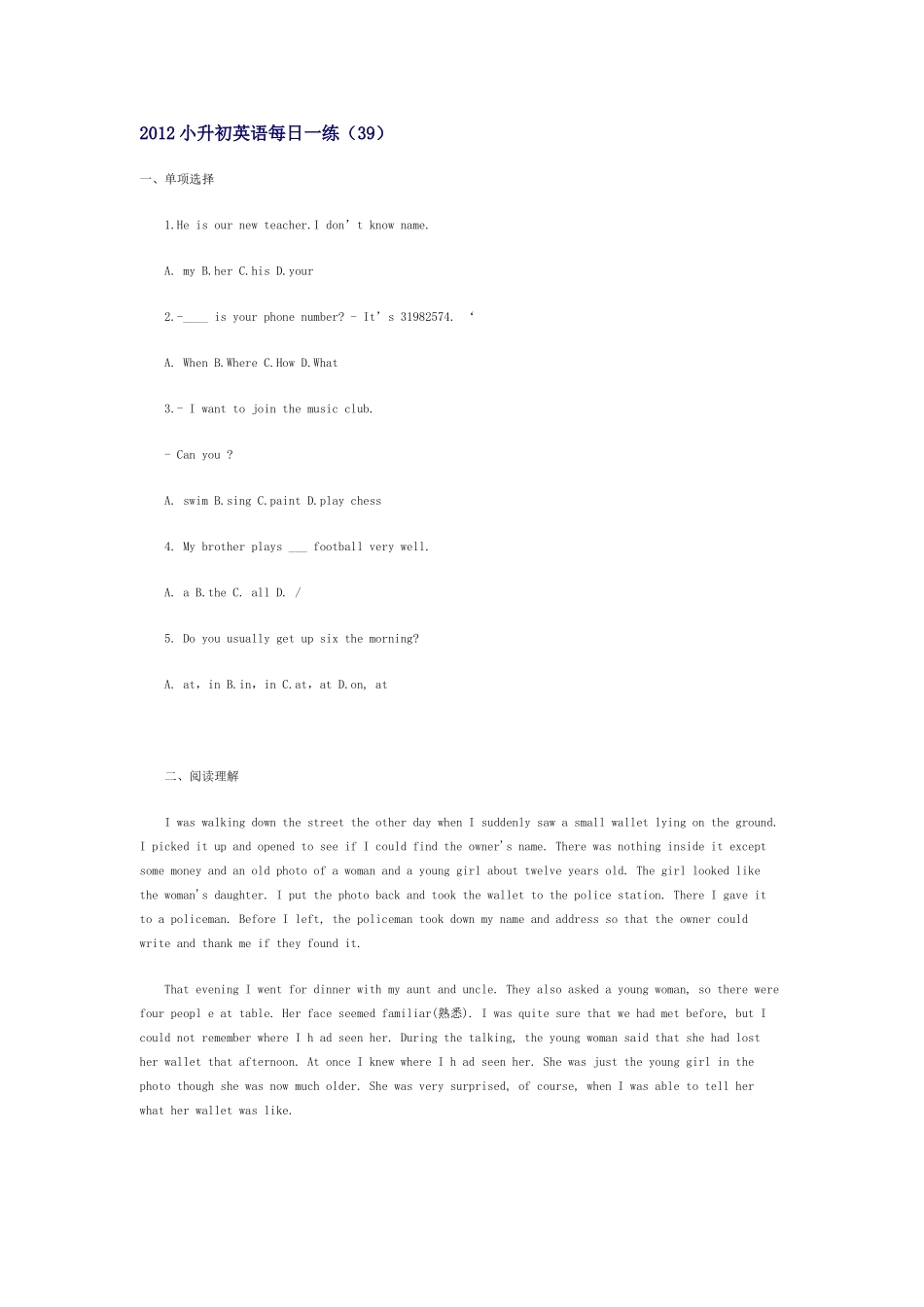 2012小升初英语每日一练(39)_第1页