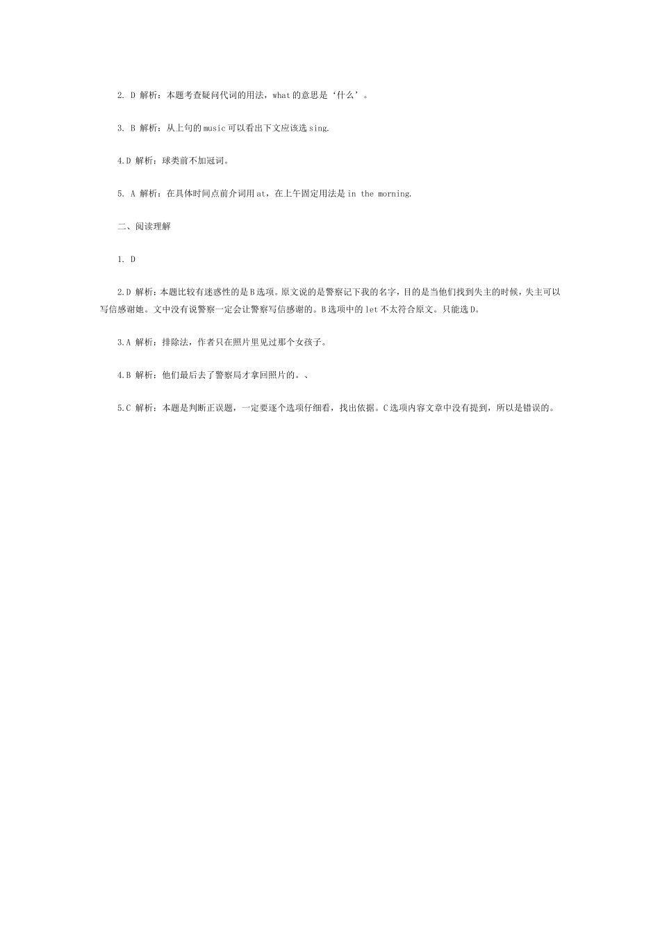 2012小升初英语每日一练(39)_第3页