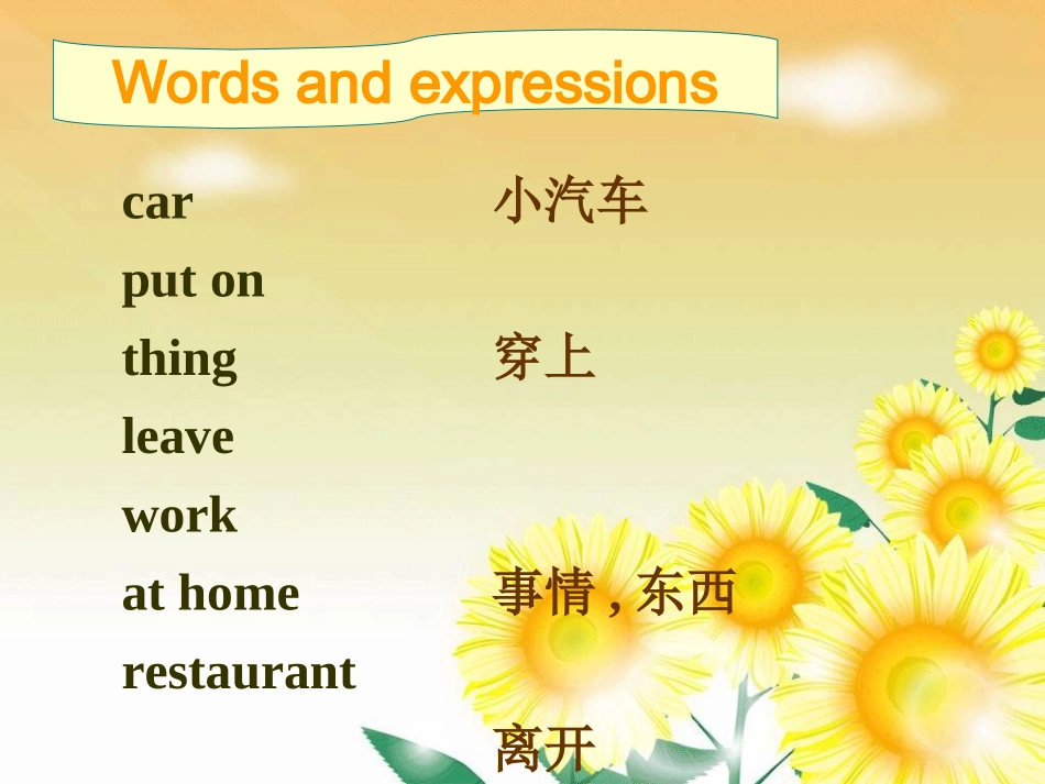 七年级(下)Module1unit2ppt_第2页