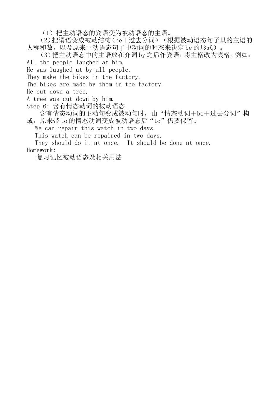 九年级英语被动语态教案_第2页