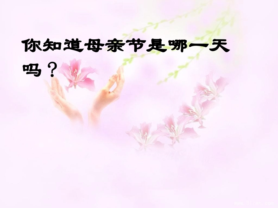 感恩父亲（父亲节诗歌诵读）_第1页