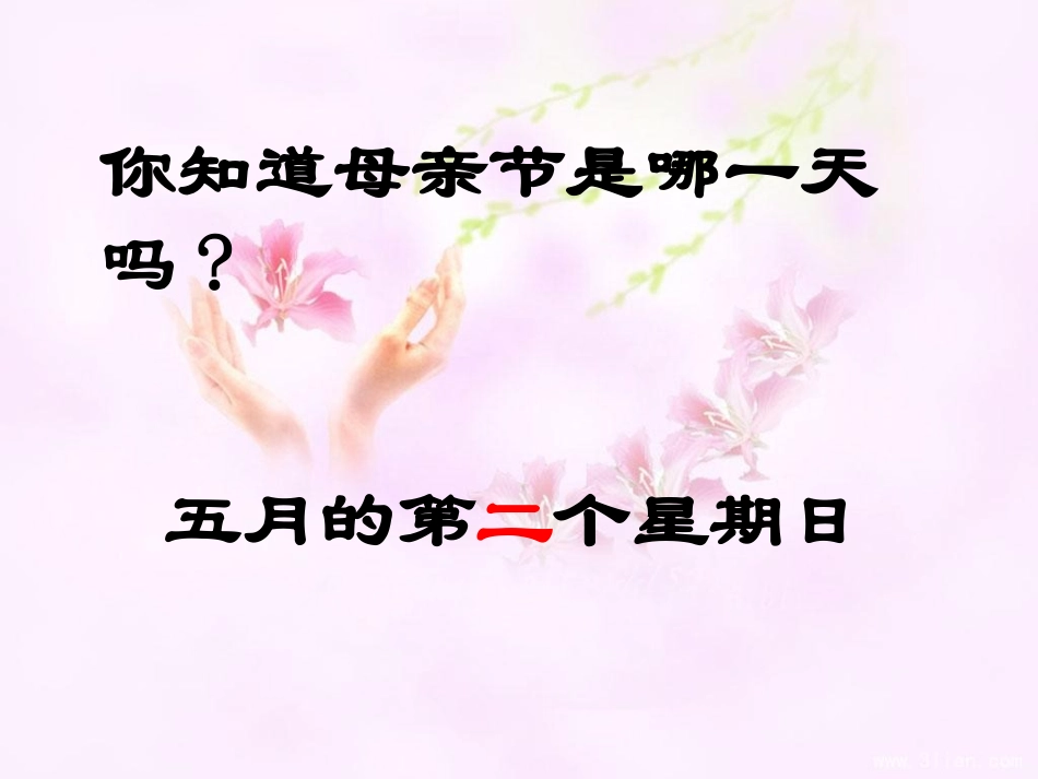 感恩父亲（父亲节诗歌诵读）_第2页