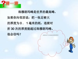 有理数乘方课件张文利