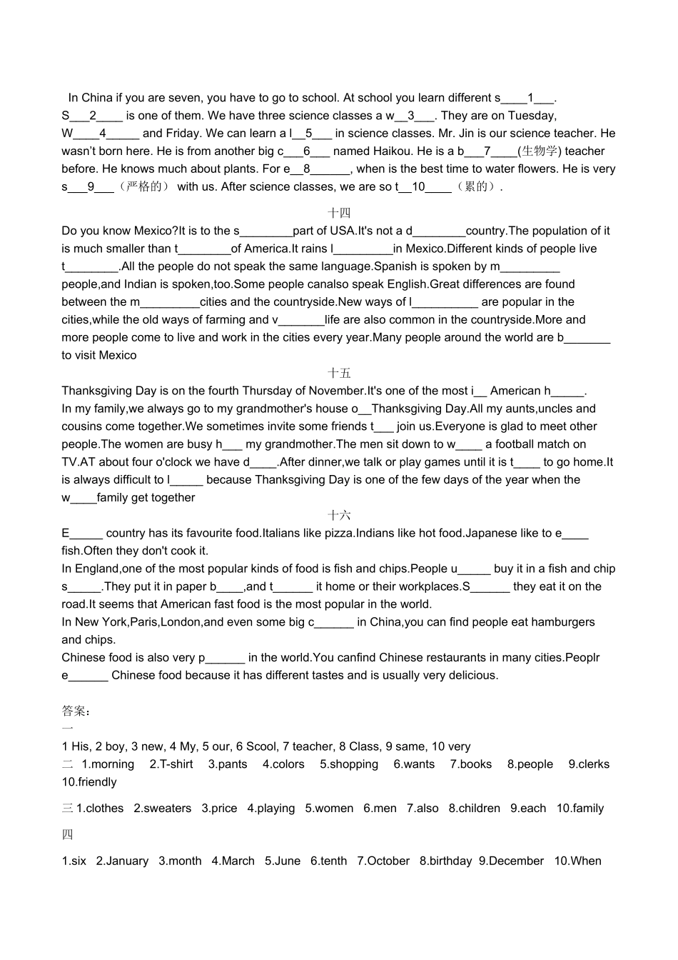 初一英语首字母(短文篇)_第3页